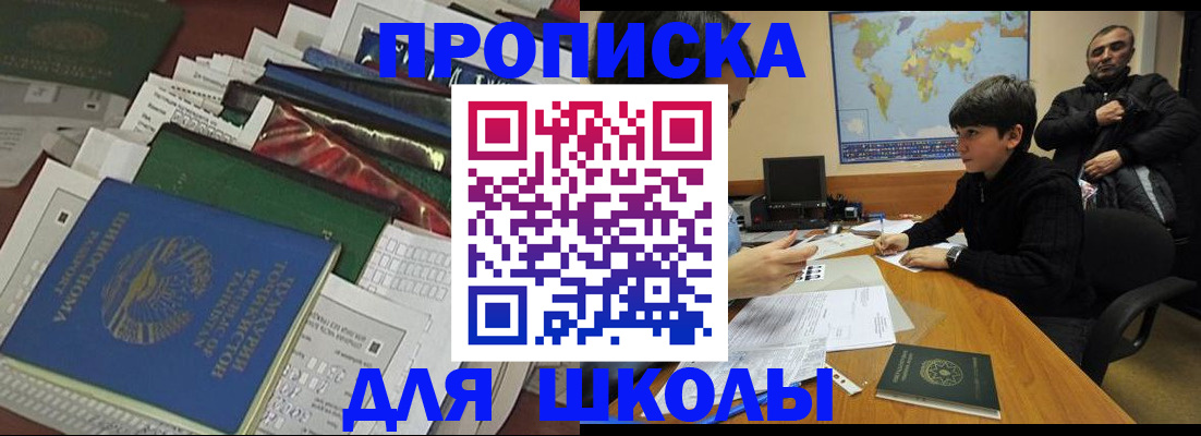 прописка 2025 в Торопеце
