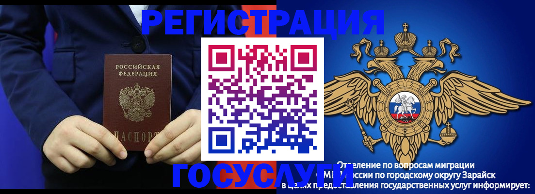 временная регистрация для всех в Торопеце